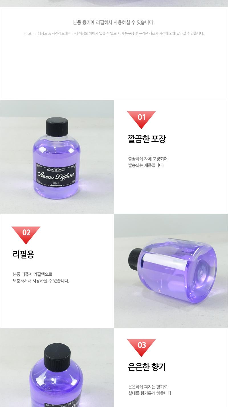 아로마디퓨져리필(라벤더) 실내방향제 아로마디퓨져 리필방향제 방향재 실내디퓨저 가정용디퓨저 디퓨저 아로마디퓨저 디푸져 디푸저 디퓨처