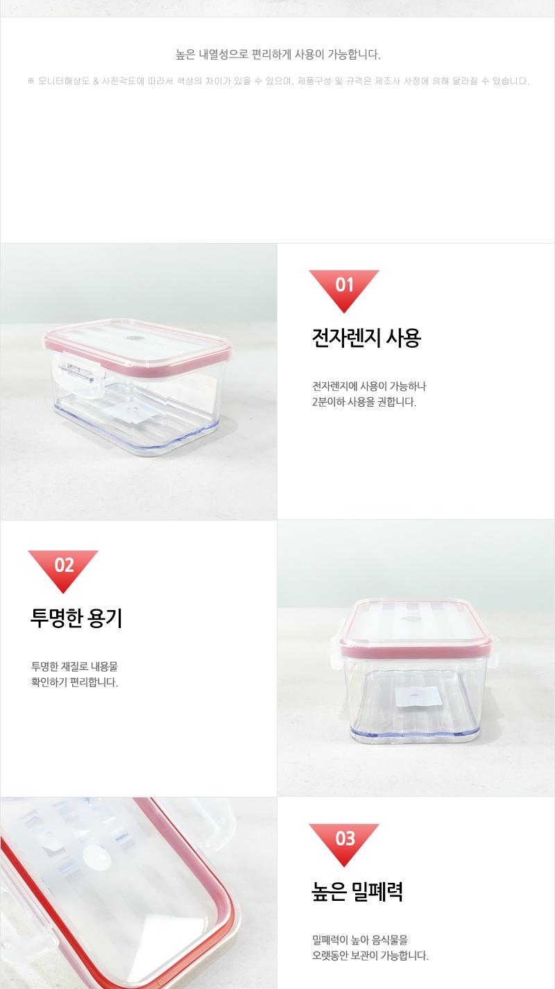트윈락1-1 (460ml) 밀폐용기 플라스틱용기 프라스틱용기 플라스틱밀폐용기 프라스틱밀폐용기 반찬통 반찬용기 반찬보관 음식보관통 플라스틱통