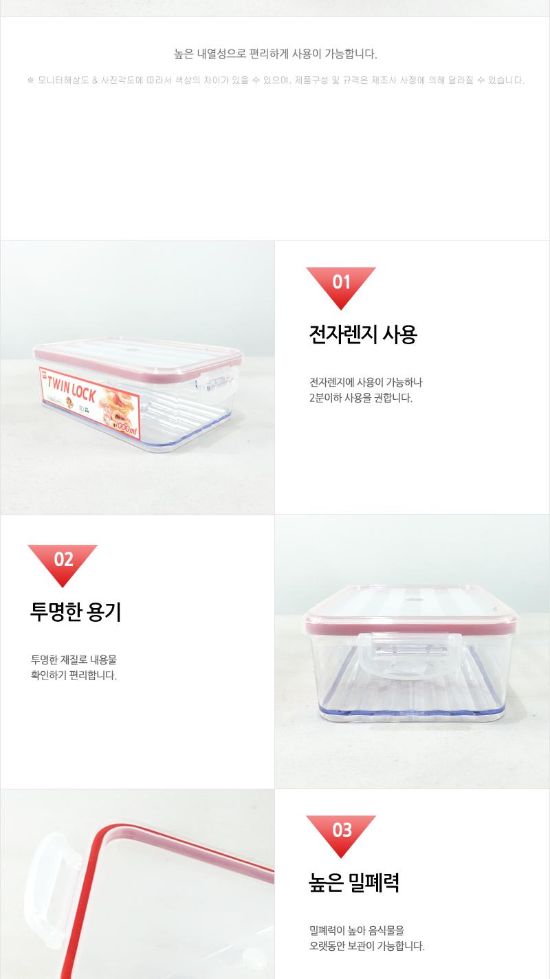 트윈락2-1 (1000ml) 밀폐용기 플라스틱용기 프라스틱용기 플라스틱밀폐용기 프라스틱밀폐용기 반찬통 반찬용기 반찬보관 음식보관통 플라스틱통