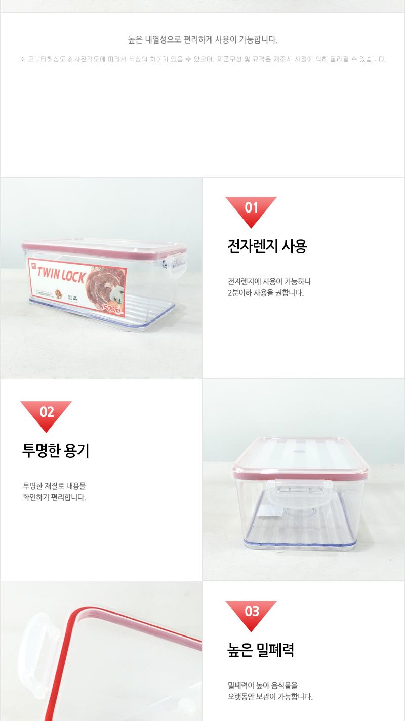 트윈락2-2 (1500ml) 밀폐용기 플라스틱용기 프라스틱용기 플라스틱밀폐용기 프라스틱밀폐용기 반찬통 반찬용기 반찬보관 음식보관통 플라스틱통