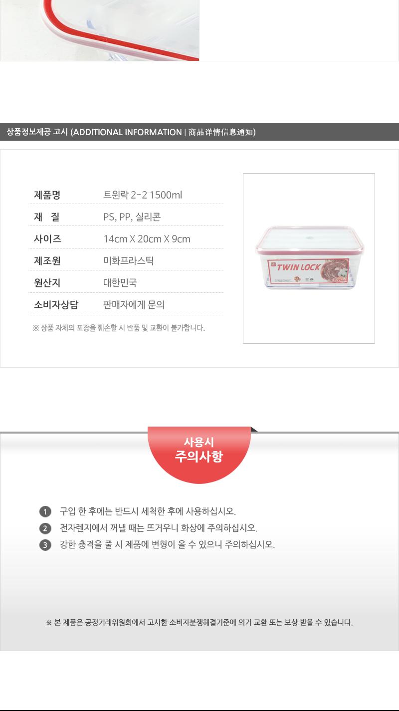 트윈락2-2 (1500ml) 밀폐용기 플라스틱용기 프라스틱용기 플라스틱밀폐용기 프라스틱밀폐용기 반찬통 반찬용기 반찬보관 음식보관통 플라스틱통