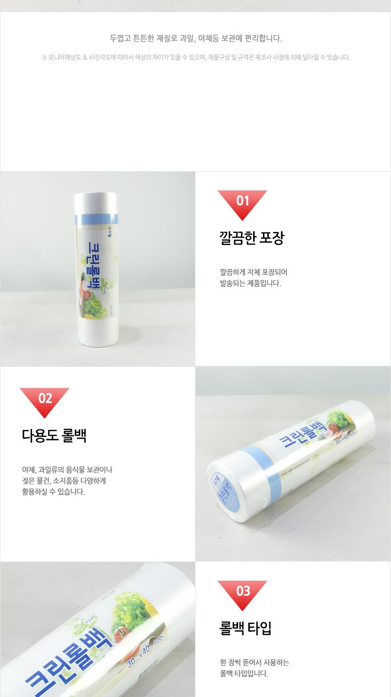 크린유즈웰롤백 대30X40X500매 1회용비닐 롤백 위생비닐팩 비닐백 비닐팩 비닐봉지 비닐봉투 위생백 위생봉투 위생봉지 음식비닐