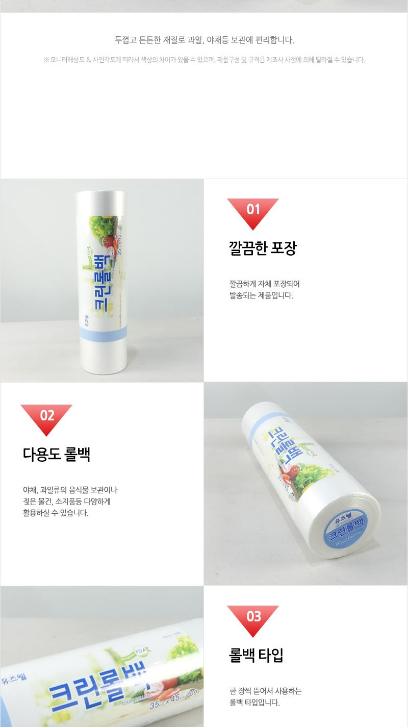 크린유즈웰롤백 특대35X45X700매(9) 1회용비닐 롤백 위생비닐팩 비닐백 비닐팩 비닐봉지 비닐봉투 위생백 위생봉투 위생봉지 음식비닐