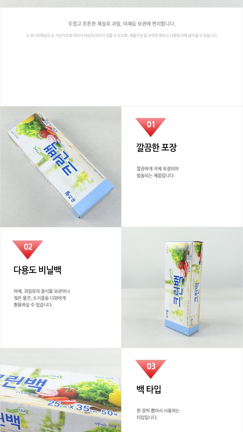 크린유즈웰 백 소25X35X50매 1회용비닐 위생비닐팩 비닐백 비닐팩 비닐봉지 비닐봉투 위생백 위생봉투 위생봉지 음식비닐