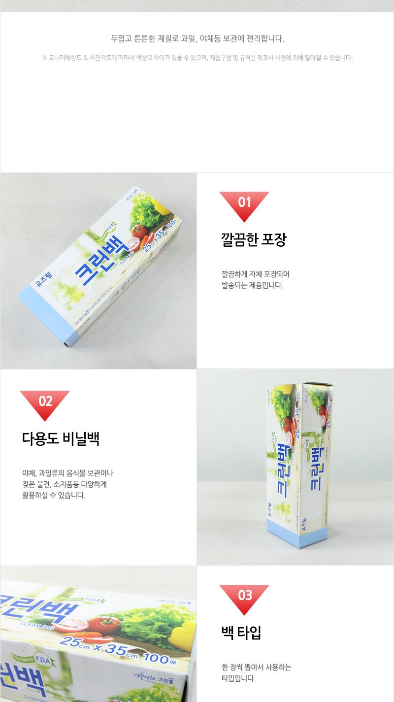 크린유즈웰 백 중25X35X100매 1회용비닐 위생비닐팩 비닐백 비닐팩 비닐봉지 비닐봉투 위생백 위생봉투 위생봉지 음식비닐