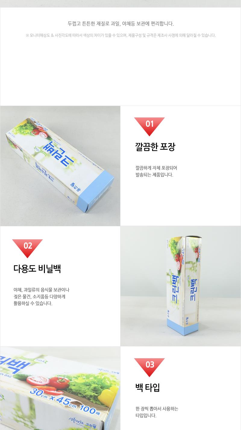 크린유즈웰 백 대30X45X100매 1회용비닐 위생비닐팩 비닐백 비닐팩 비닐봉지 비닐봉투 위생백 위생봉투 위생봉지 음식비닐