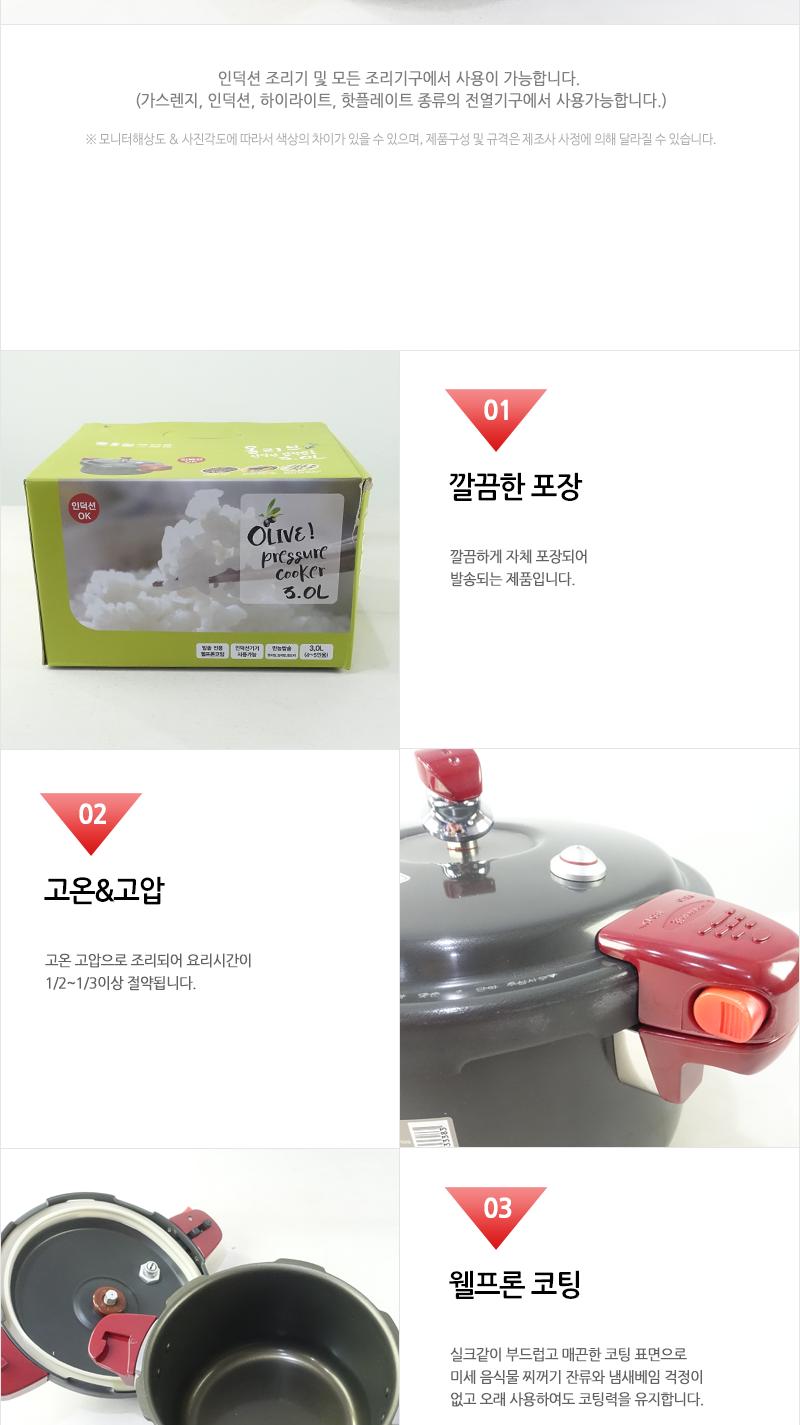 남선-올리브인덕션압력솥3.0L 일반압력밥솥 압력솥 압력밥솥 밥솥 밥솟 압력밥솟 압력솟 압력냄비 밥짓기 다용도압력솥