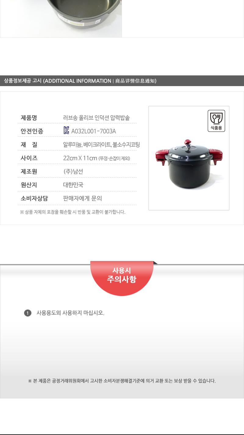남선-올리브인덕션압력솥3.0L 일반압력밥솥 압력솥 압력밥솥 밥솥 밥솟 압력밥솟 압력솟 압력냄비 밥짓기 다용도압력솥
