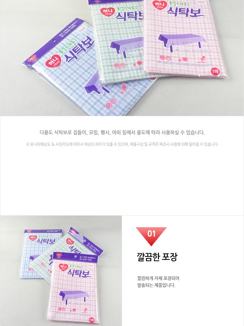 하니-럭셔리식탁보 식탁보 테이블보 테이블커버 식탁커버 식탁덮개 다용도식탁보 식탁유리대용 상커버 탁자보 탁자매트