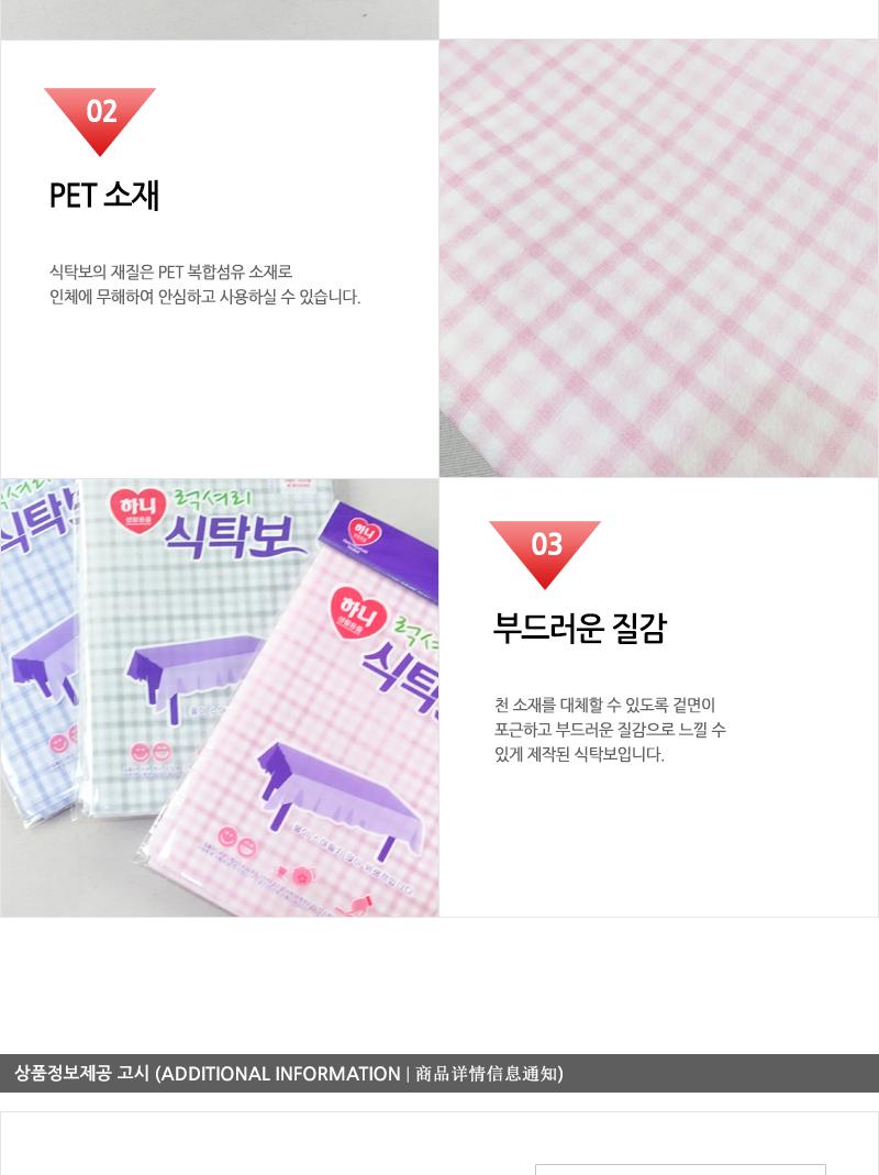 하니-럭셔리식탁보 식탁보 테이블보 테이블커버 식탁커버 식탁덮개 다용도식탁보 식탁유리대용 상커버 탁자보 탁자매트