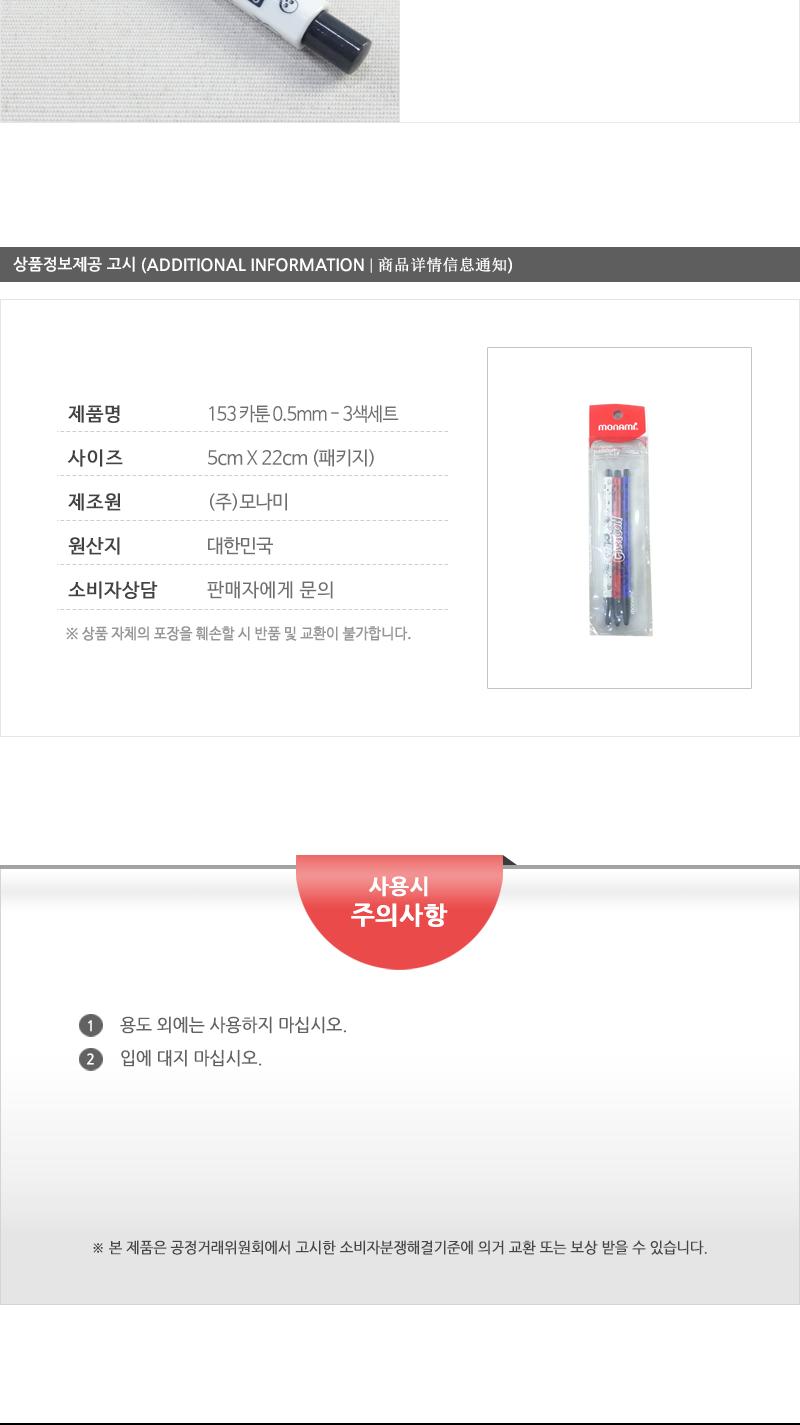 153 (3색카툰볼펜) 유성펜 유성볼펜 볼펜 필기펜 다용도볼펜 다용도펜 필기볼펜 볼펜세트 멀티볼펜 필기구