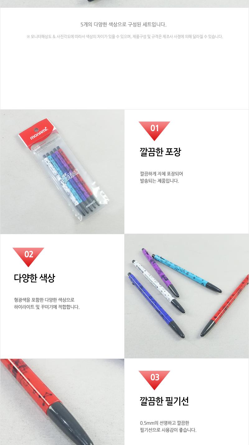 153 (5색카툰볼펜) 유성펜 유성볼펜 볼펜 필기펜 다용도볼펜 다용도펜 필기볼펜 볼펜세트 멀티볼펜 필기구