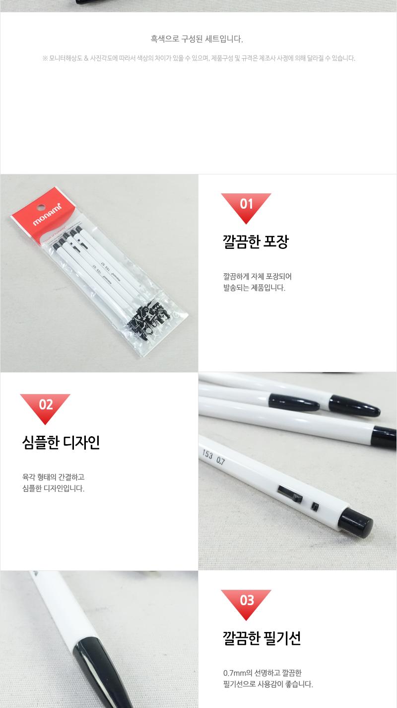 모나미-153볼펜(0.7 흑색 5입) 유성펜 유성볼펜 볼펜 필기펜 다용도볼펜 다용도펜 필기볼펜 볼펜세트 멀티볼펜 필기구