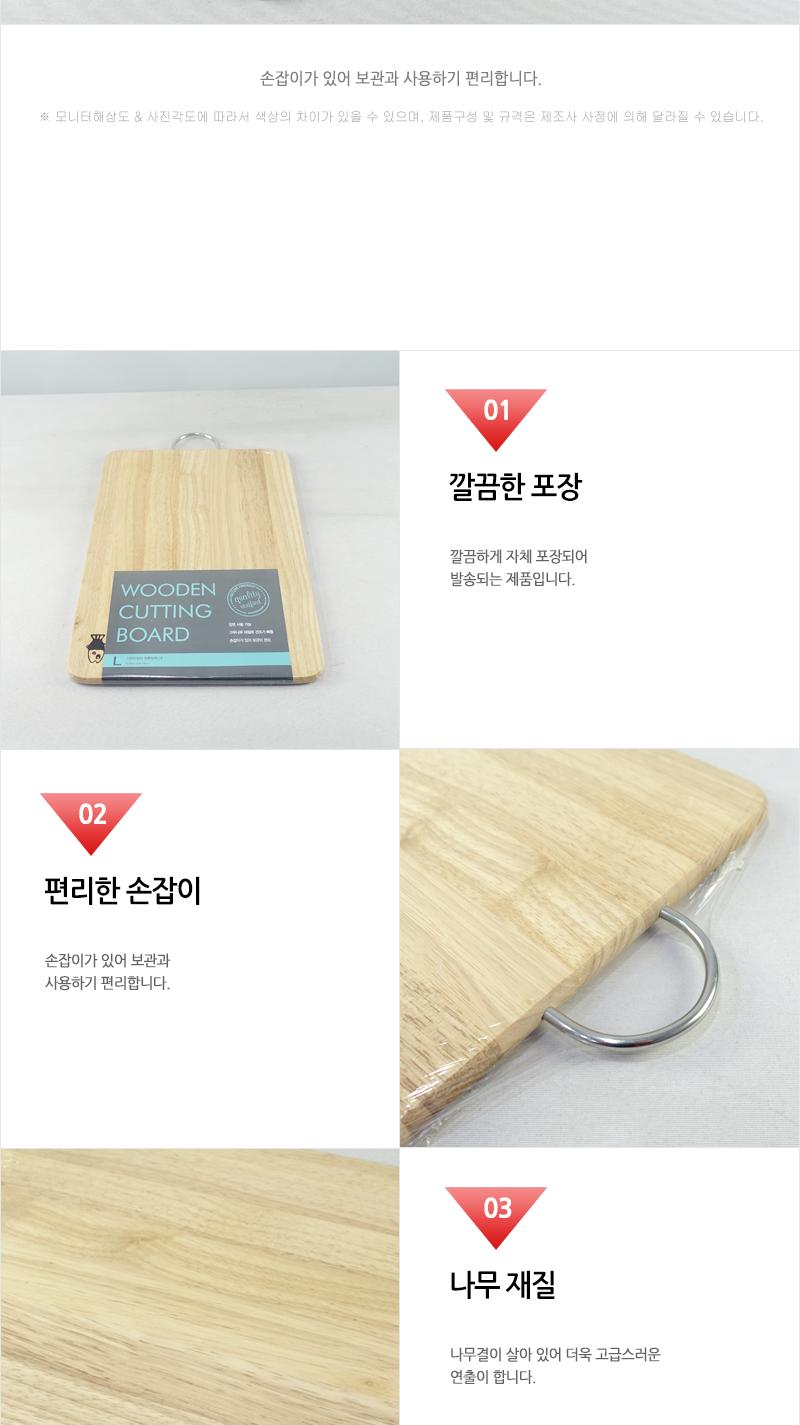 GF-스텐손잡이도마(대) 도마 부엌도마 주방도마 요리도마 조리도마 나무도마 원목도마 가정용도마 사각도마 다용도도마