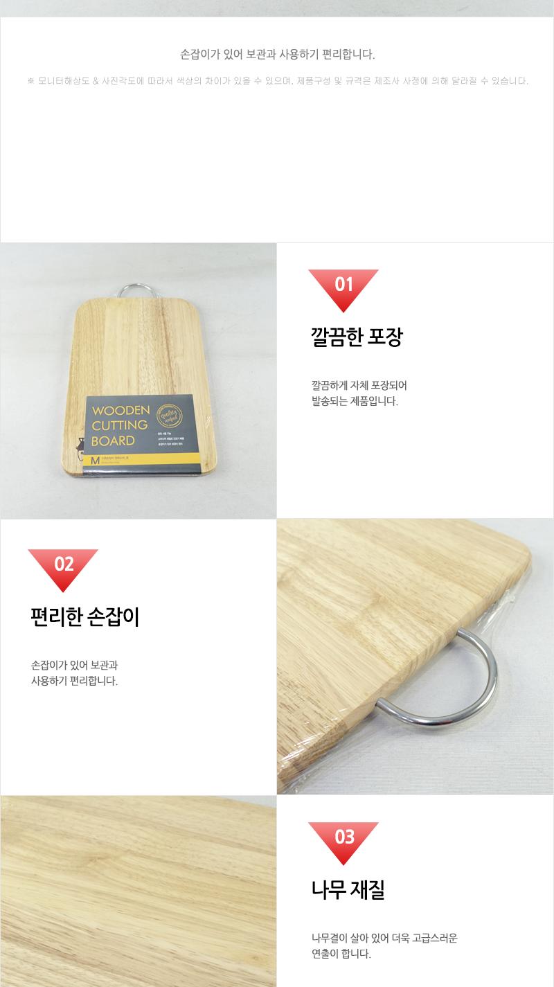 GF-스텐손잡이도마(중) 도마 부엌도마 주방도마 요리도마 조리도마 나무도마 원목도마 가정용도마 사각도마 다용도도마