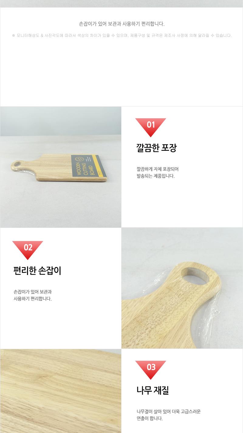 GF-원목손잡이도마 도마 부엌도마 주방도마 요리도마 조리도마 나무도마 원목도마 가정용도마 사각도마 다용도도마