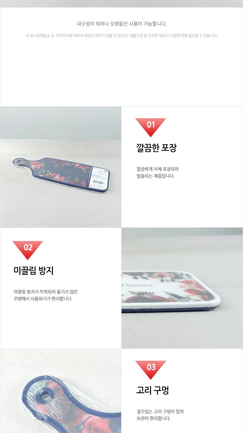 투톤핸들서빙도마-빈티지플라워(사각) 도마 부엌도마 주방도마 요리도마 조리도마 가정용도마 사각도마 다용도도마 양면도마 손잡이도마