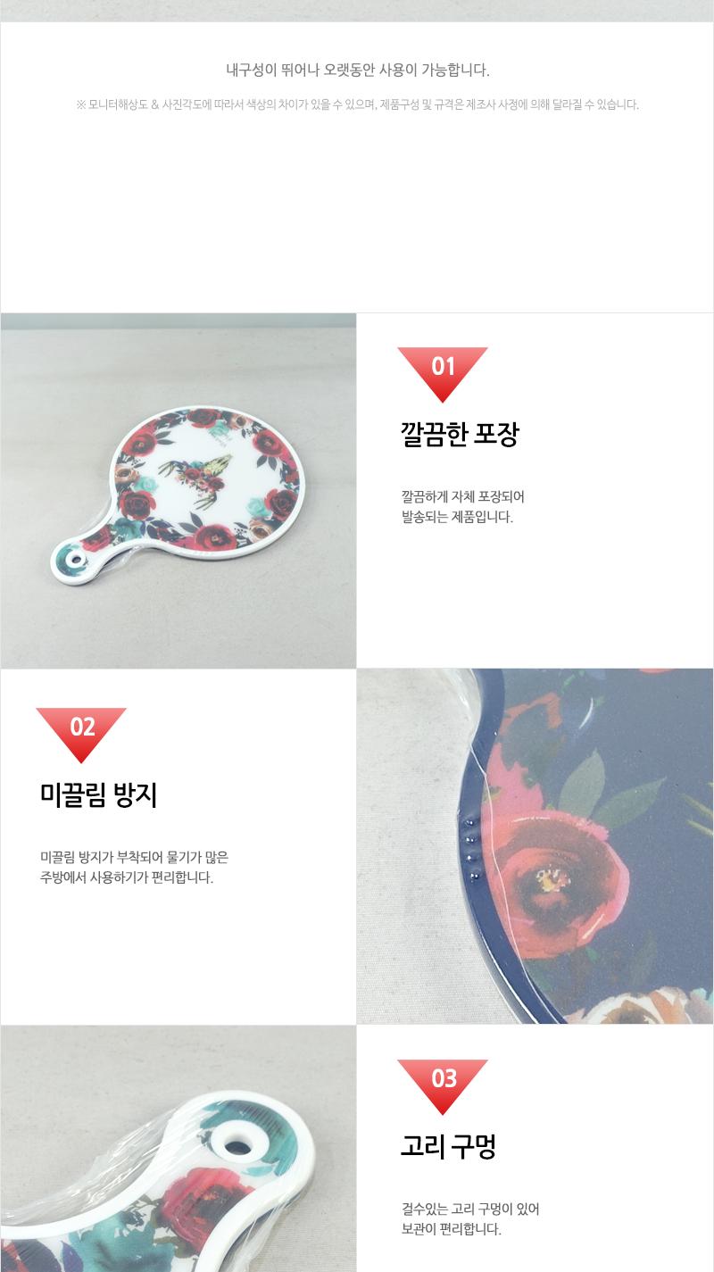 투톤핸들서빙도마-빈티지플라워(원형) 도마 부엌도마 주방도마 요리도마 조리도마 가정용도마 원형도마 다용도도마 양면도마 손잡이도마