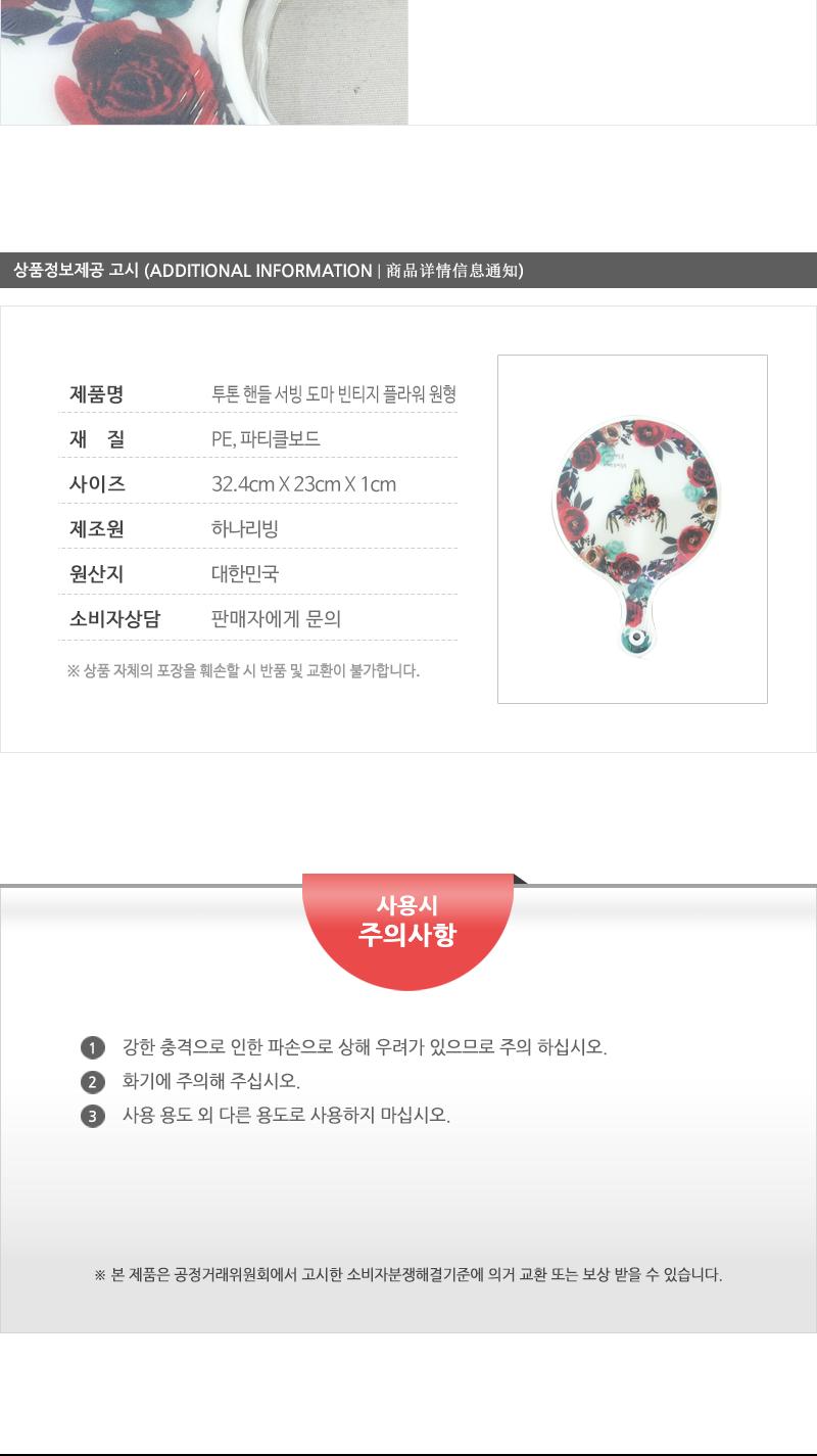 투톤핸들서빙도마-빈티지플라워(원형) 도마 부엌도마 주방도마 요리도마 조리도마 가정용도마 원형도마 다용도도마 양면도마 손잡이도마