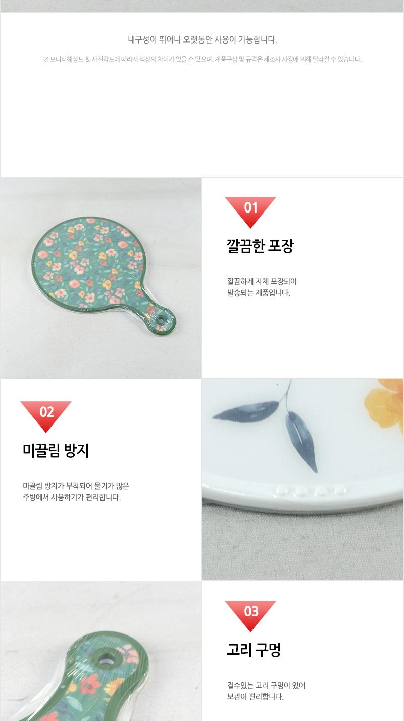 투톤핸들서빙도마-파스텔블로썸(원형) 도마 부엌도마 주방도마 요리도마 조리도마 가정용도마 원형도마 다용도도마 양면도마 손잡이도마