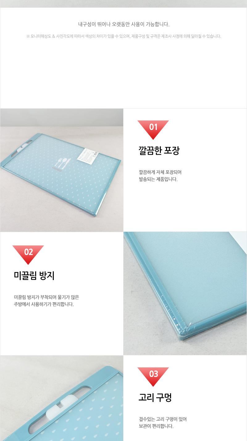 대령-논슬립도마 퍼니쿡(대) 도마 부엌도마 주방도마 요리도마 조리도마 가정용도마 사각도마 다용도도마 양면도마 손잡이도마