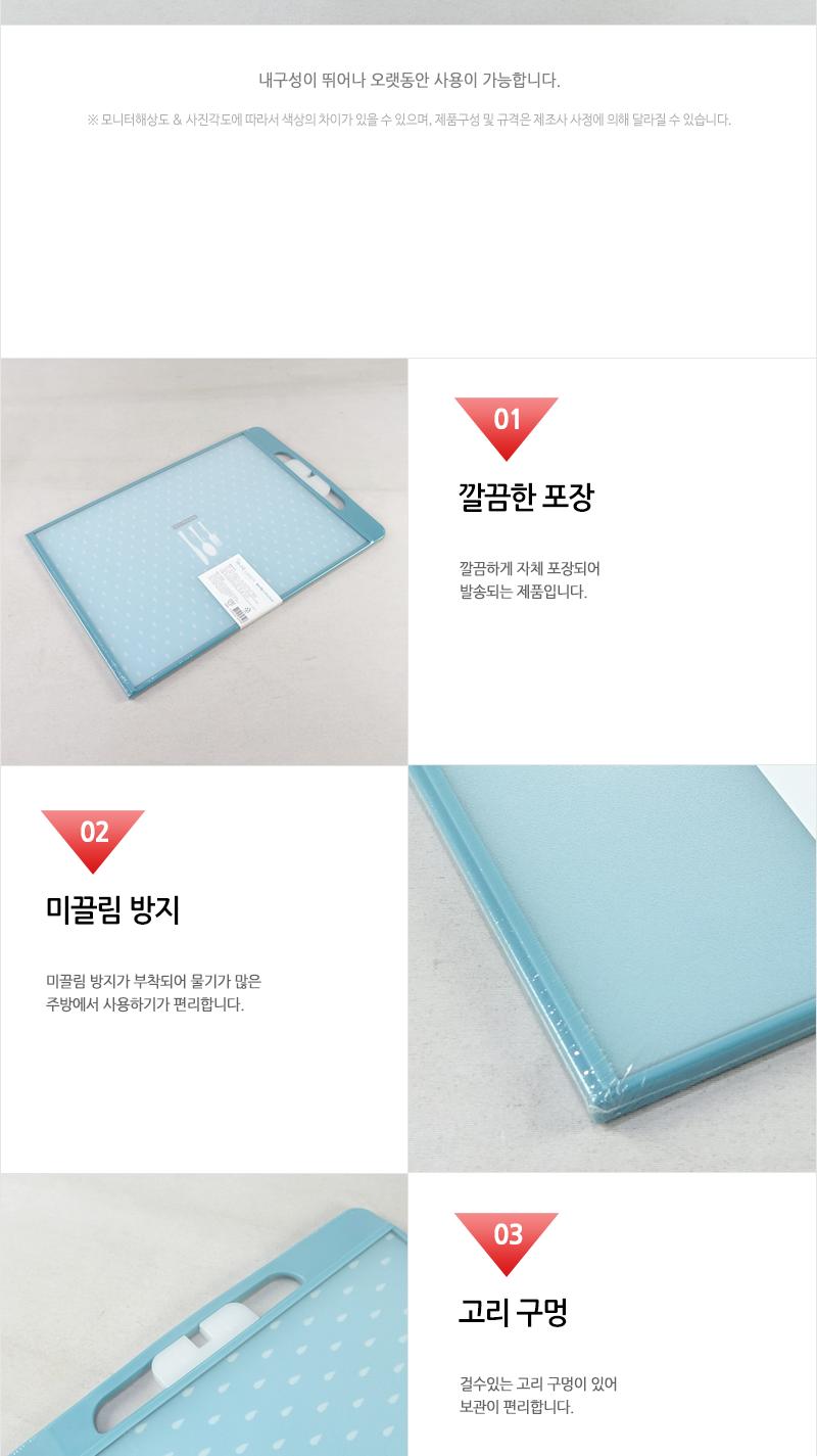 대령-논슬립도마 퍼니쿡(소) 도마 부엌도마 주방도마 요리도마 조리도마 가정용도마 사각도마 다용도도마 양면도마 손잡이도마