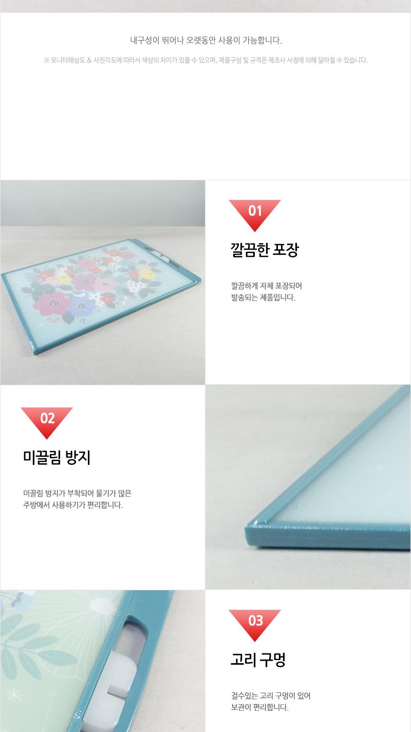 대령-논슬립도마 플라워가든(대) 도마 부엌도마 주방도마 요리도마 조리도마 가정용도마 사각도마 다용도도마 양면도마 손잡이도마