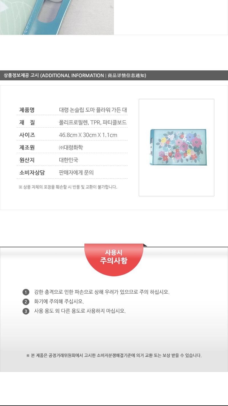대령-논슬립도마 플라워가든(대) 도마 부엌도마 주방도마 요리도마 조리도마 가정용도마 사각도마 다용도도마 양면도마 손잡이도마