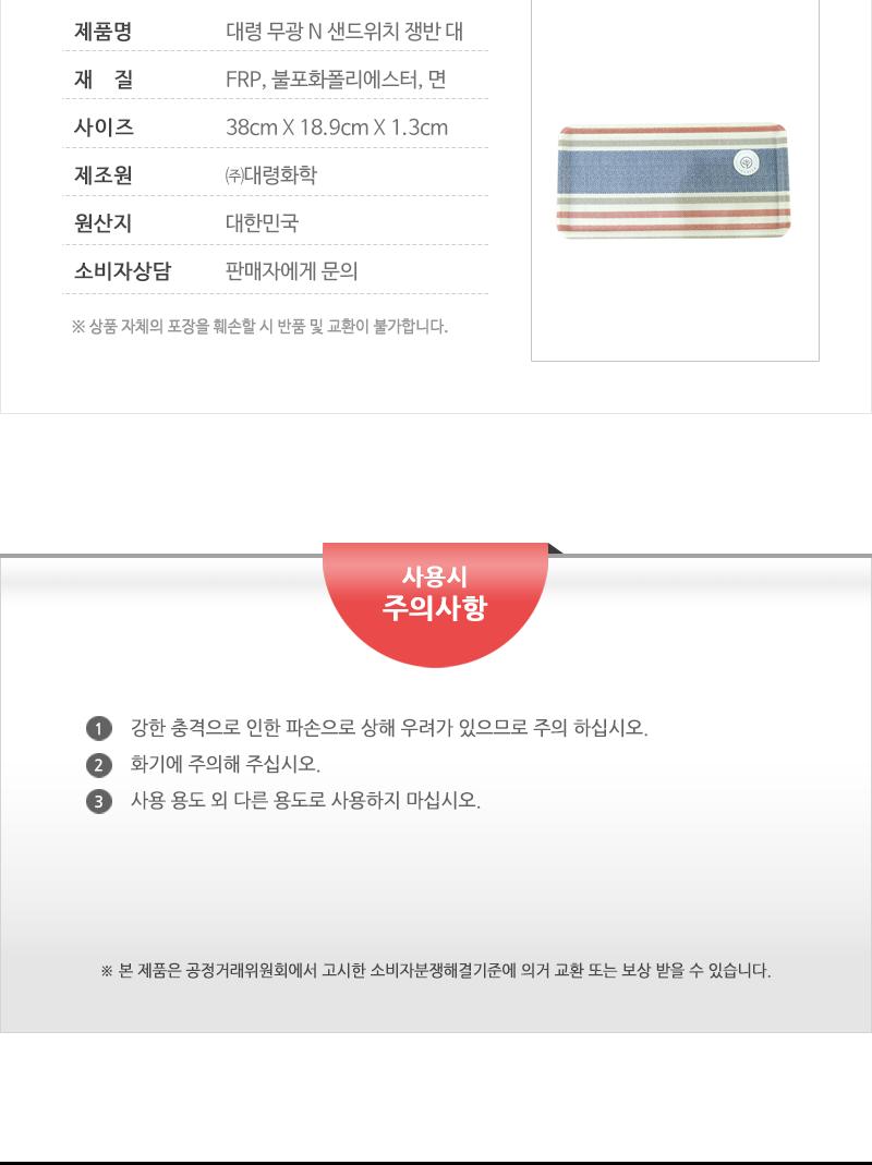 대령-무광N샌드위치쟁반(대) 쟁반 트레이 플라스틱쟁반 플라스틱트레이 주방트레이 다용도쟁반 다용도트레이 커피쟁반 음식쟁반 과일쟁반