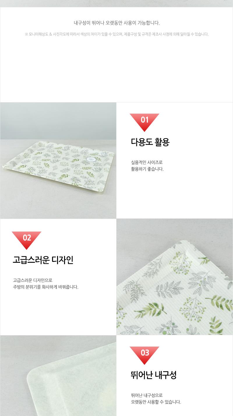 대령-무광N직사각쟁반 루펜(중) 쟁반 트레이 플라스틱쟁반 플라스틱트레이 주방트레이 다용도쟁반 다용도트레이 커피쟁반 음식쟁반 과일쟁반