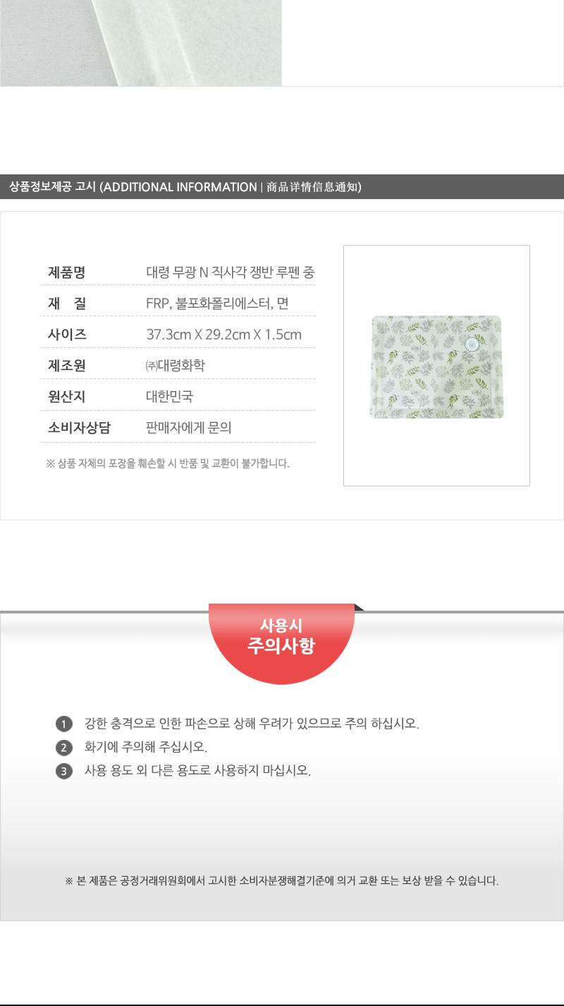 대령-무광N직사각쟁반 루펜(중) 쟁반 트레이 플라스틱쟁반 플라스틱트레이 주방트레이 다용도쟁반 다용도트레이 커피쟁반 음식쟁반 과일쟁반