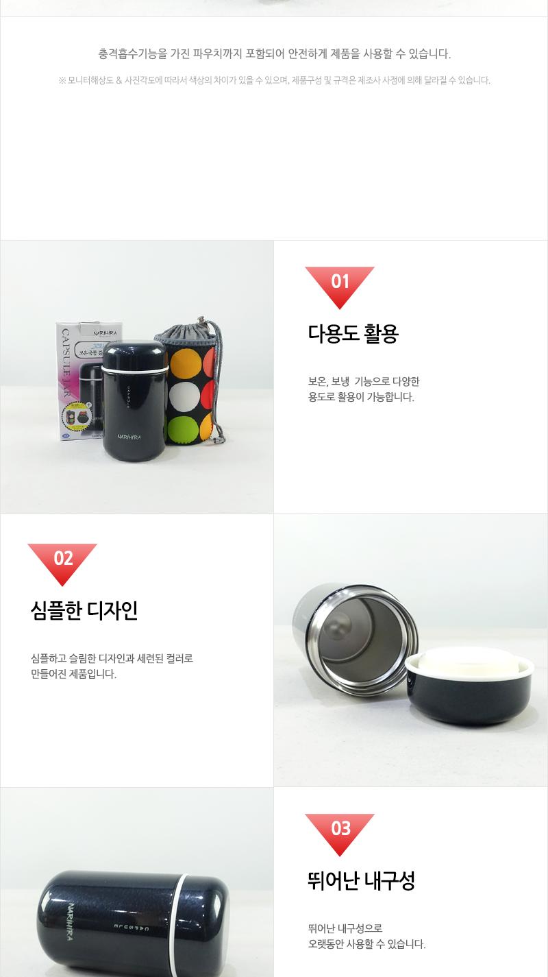 솔천-나리히라)캡슐형죽용 겸용 도시락 블랙 0.4L 보온죽통 죽통 죽도시락 보온도시락 보온죽도시락 보온도시락통 죽보온병 보온병 보온보냉도시락 보온밥통