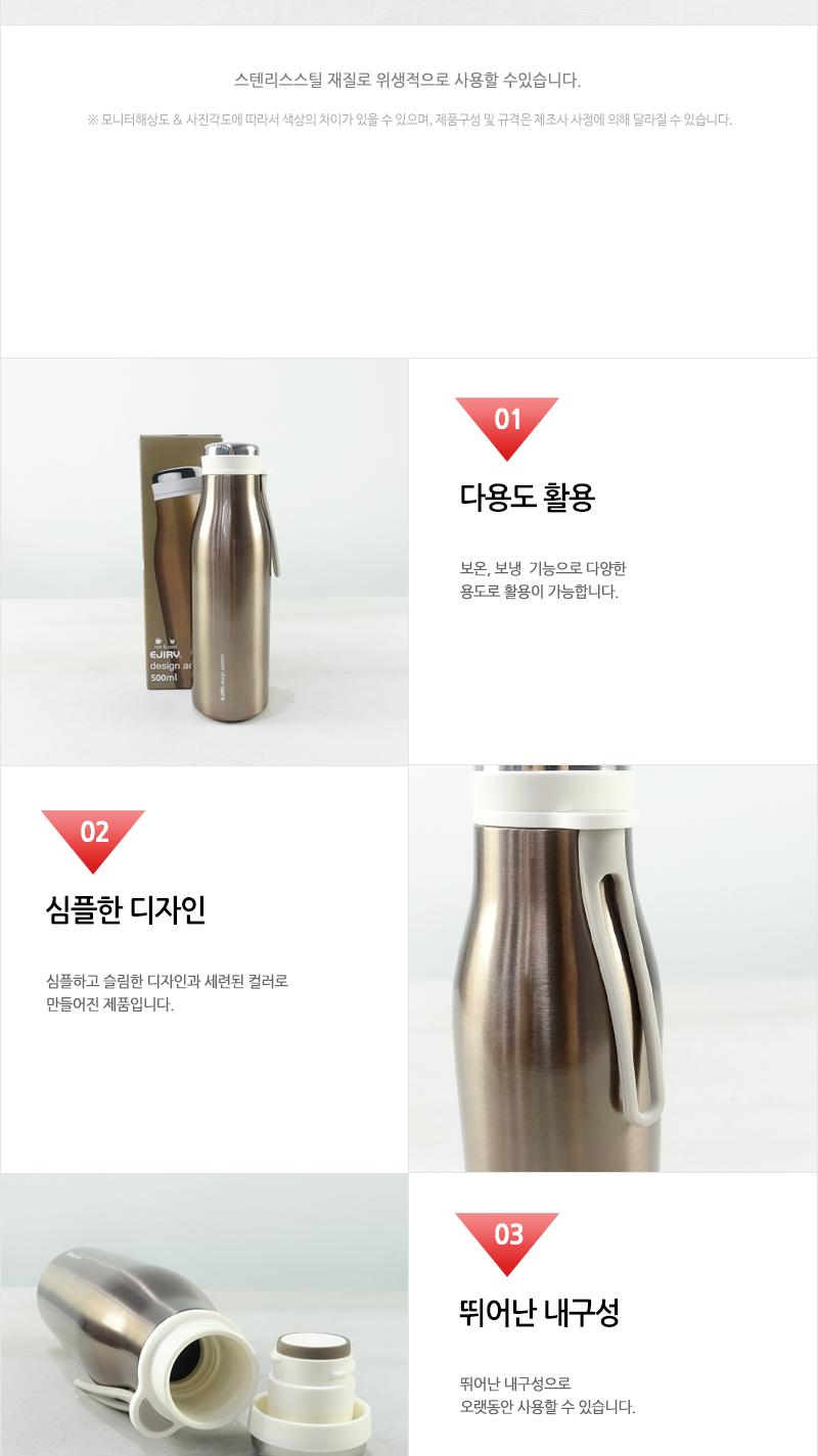솔천-에지리 진공 텀블러 0.5L(브라운) 텀블러 덤블러 스텐텀블러 템블러 스텐템블러 휴대용텀블러 보온물병 보온텀블러 보냉물병 휴대용물병