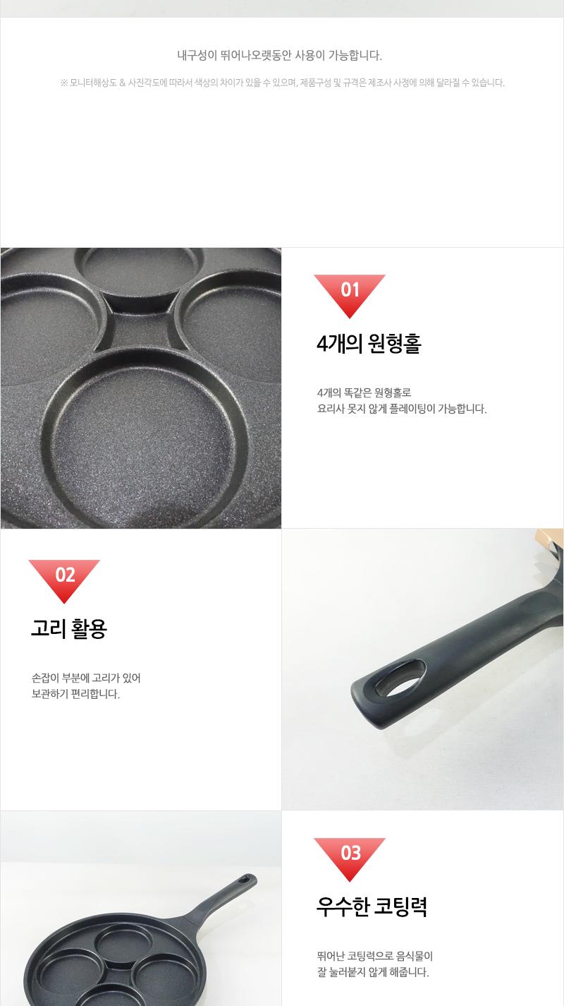 키친아트 하우스쿡 계란팬 후라이팬 프라이팬 계란팬 달걀팬 4구팬 4구프라이팬 4구후라이팬 멀티후라이팬 멀티프라이팬 분할프라이팬 분할후라이팬 분할팬