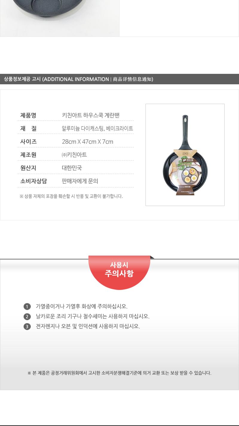 키친아트 하우스쿡 계란팬 후라이팬 프라이팬 계란팬 달걀팬 4구팬 4구프라이팬 4구후라이팬 멀티후라이팬 멀티프라이팬 분할프라이팬 분할후라이팬 분할팬