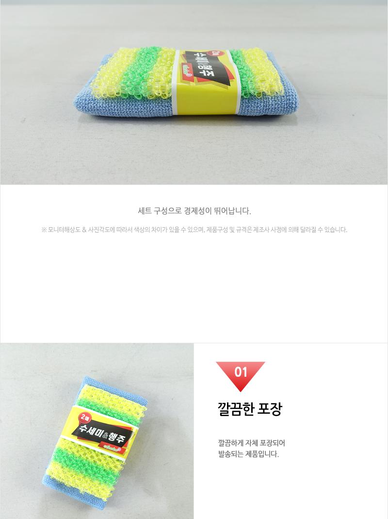 수세미행주 행사가30X30 헹주 행주 다용도행주 주방행주 멀티행주 수세미 주방수세미 설겆이수세미 부엌행주 다용도수세미