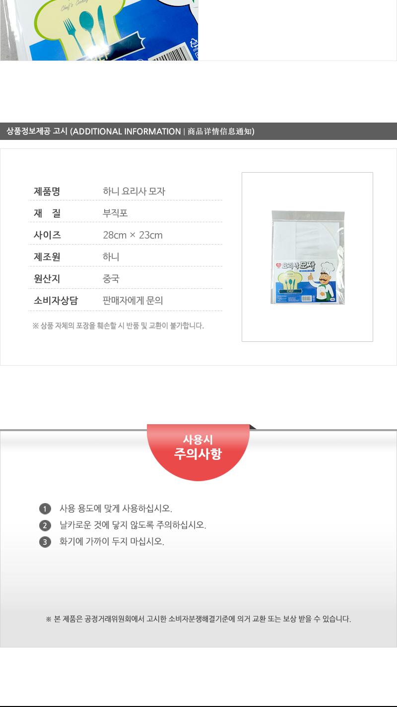 하니-요리사모자 위생모자 조리모자 요리사모자 요리모자 셰프모자 주방모자 주방장모자 주방위생모자 조리사모자 조리모