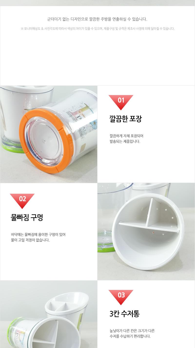 페러스 다용도 원형 수저통 수저통 수저보관함 수저수납통 수저보관통 수저수납함 수저함 수저꽂이 숟가락통 가정용수저통 원형수저통