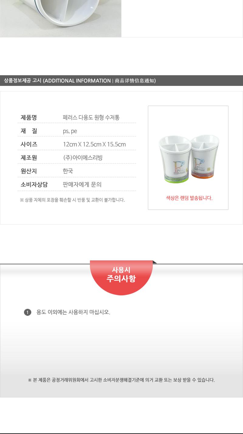 페러스 다용도 원형 수저통 수저통 수저보관함 수저수납통 수저보관통 수저수납함 수저함 수저꽂이 숟가락통 가정용수저통 원형수저통