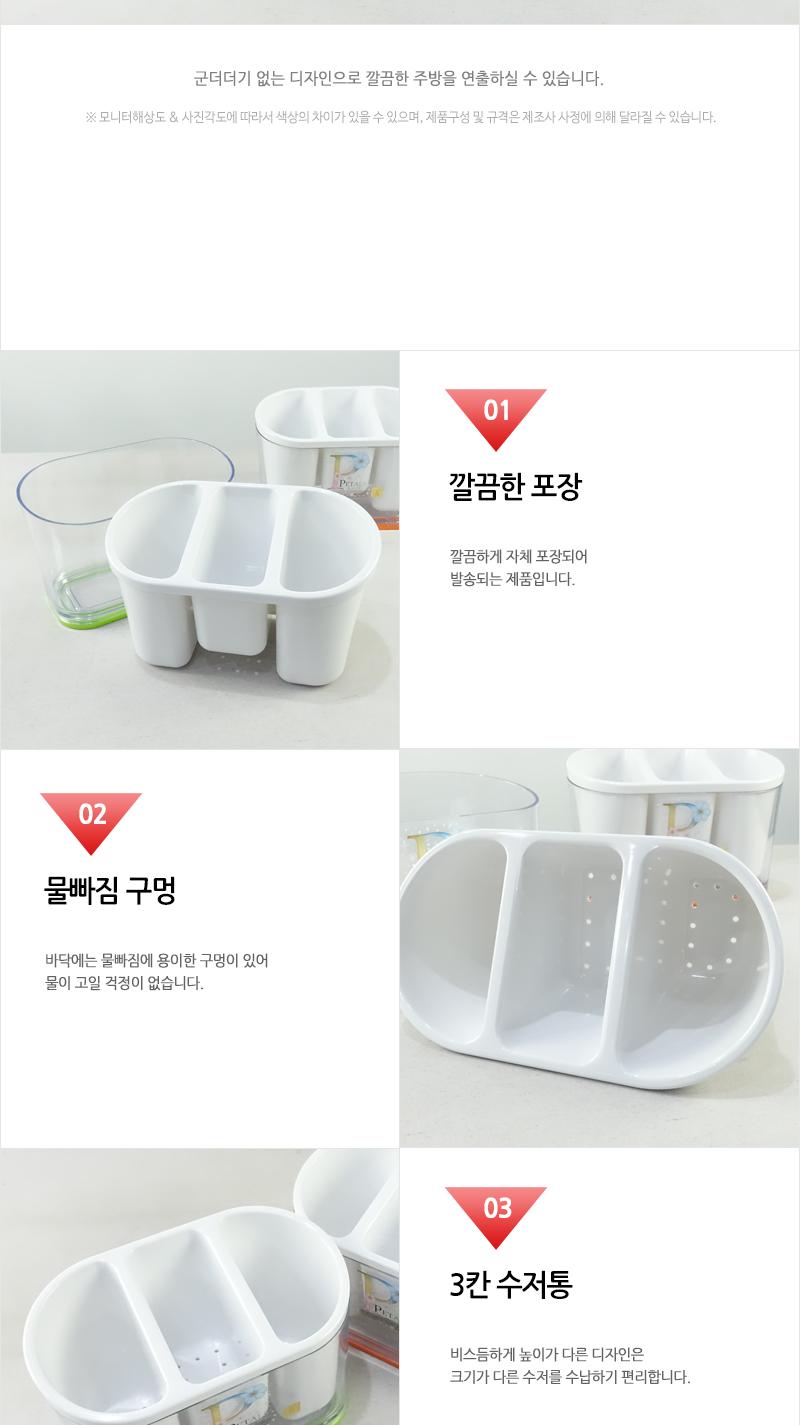 페러스 다용도 타원 수저통 수저통 수저보관함 수저수납통 수저보관통 수저수납함 수저함 수저꽂이 숟가락통 가정용수저통 원형수저통