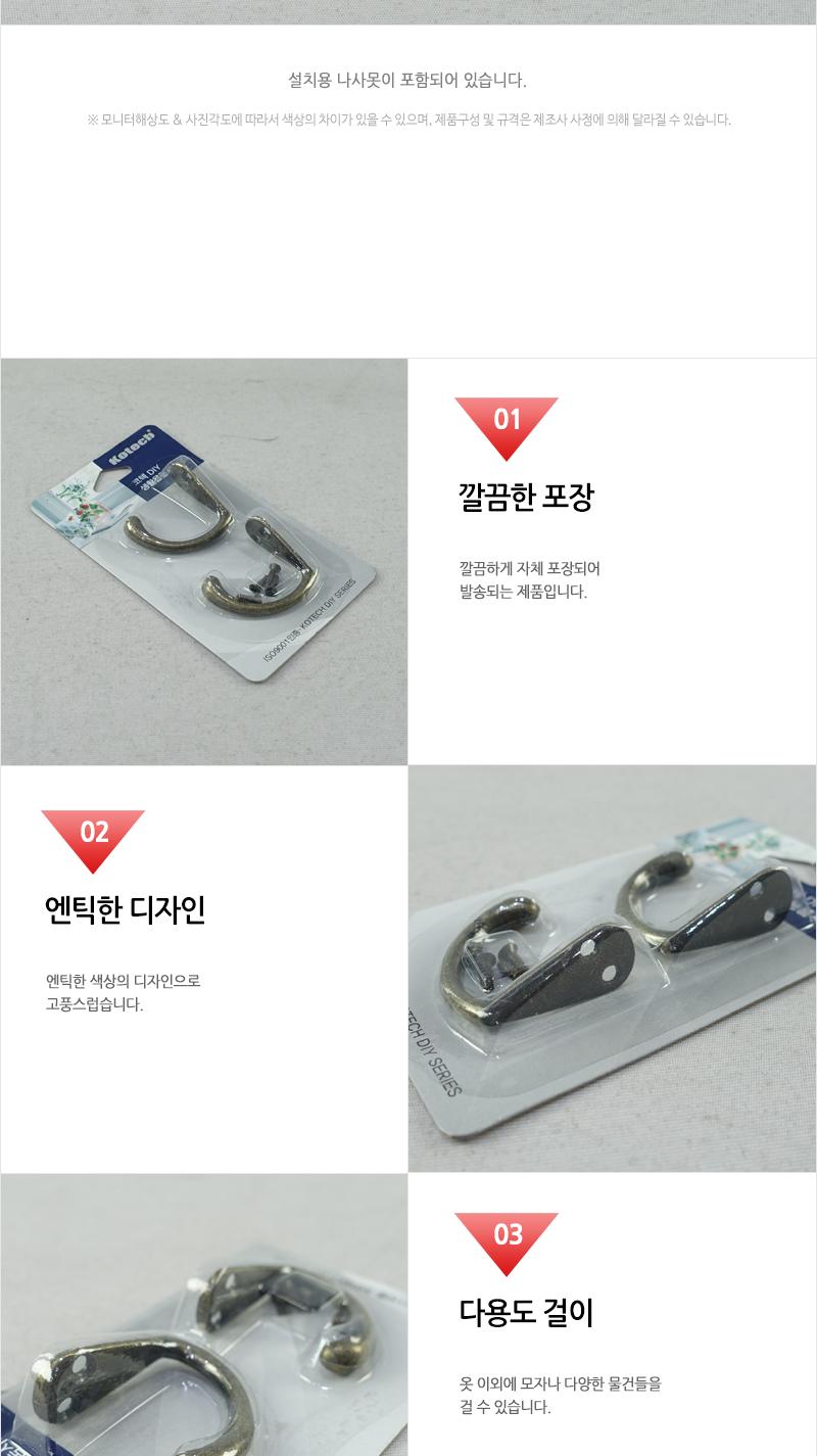 신앤틱옷걸이2P K-7677 벽지걸이 후크 옷걸이후크 후크고리 벽고리 벽걸이 벽옷걸이 다용도걸이 벽걸이후크 벽걸이고리