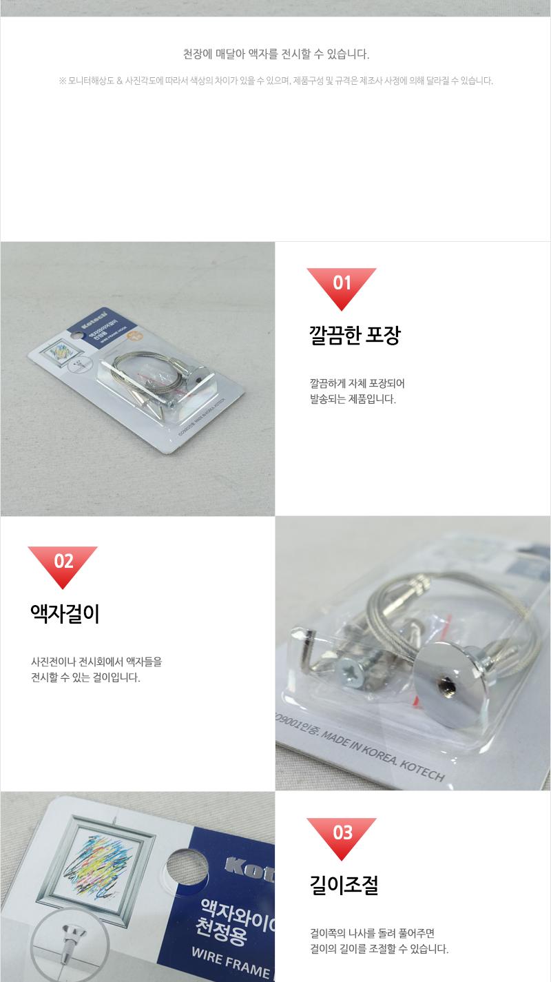 액자와이어걸이(천정용) K-7974 액자걸이 액자전시 액자걸기 액자후크 천정액자걸이 천정고리 그림걸이 사진걸이 천정액자 천정걸이