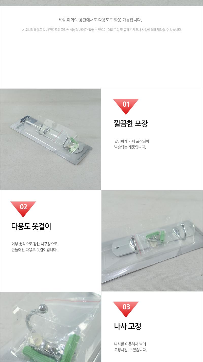 욕실 옷걸이 k-601 욕실옷걸이 화장실옷걸이 욕실행거 화장실행거 욕실후크 화장실후크 욕실걸이 화장실걸이 다용도걸이 다용도옷걸이