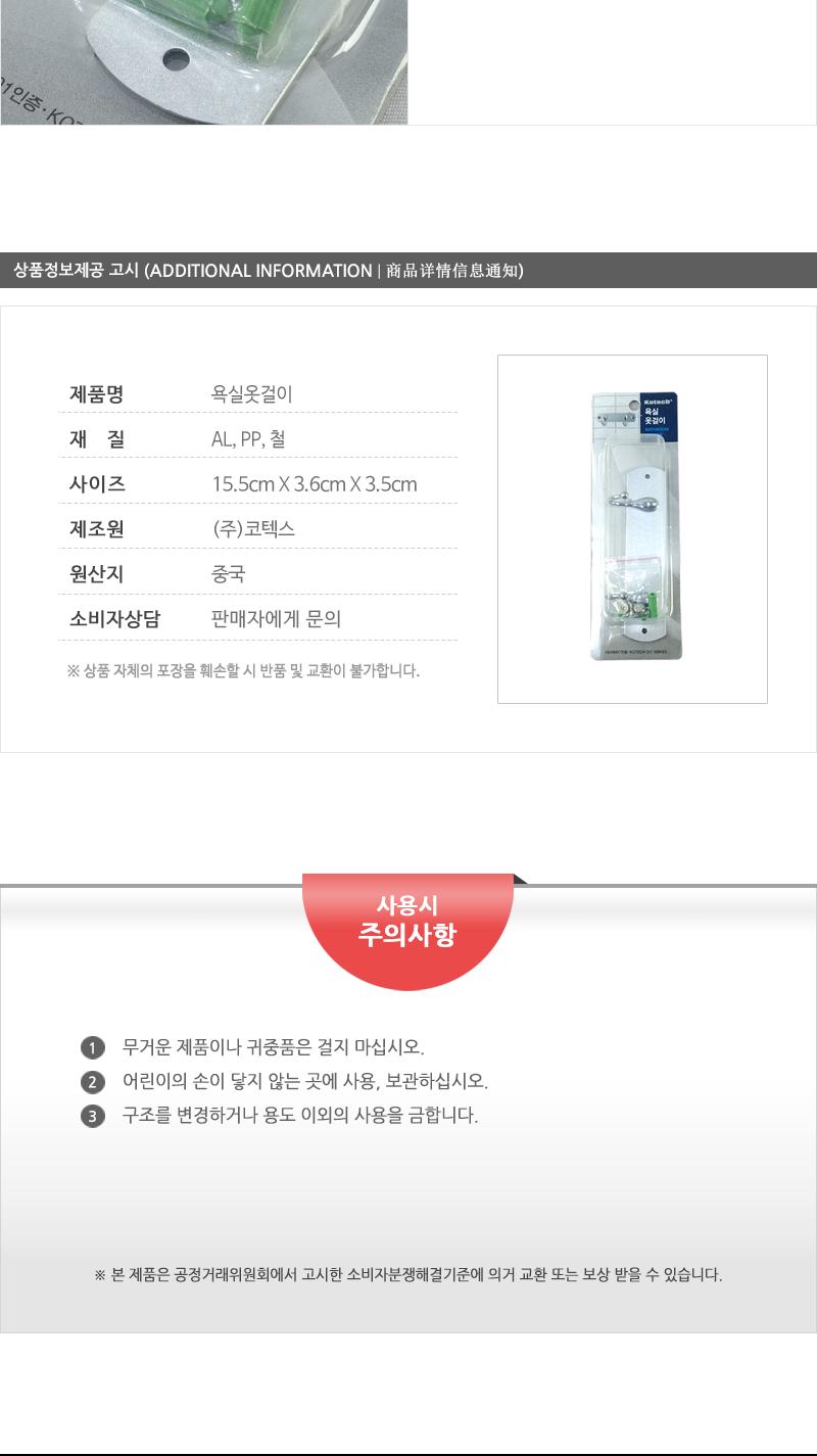 욕실 옷걸이 k-601 욕실옷걸이 화장실옷걸이 욕실행거 화장실행거 욕실후크 화장실후크 욕실걸이 화장실걸이 다용도걸이 다용도옷걸이