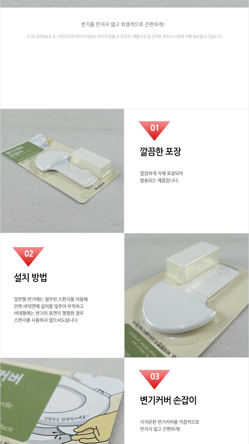 우일-변기손잡이 양변기손잡이 변기시트손잡이 변기뚜껑손잡이 변기덮개손잡이 변기통손잡이 변기손잡이 변기커버손잡이 양변기소품 욕실소품 화장실소품