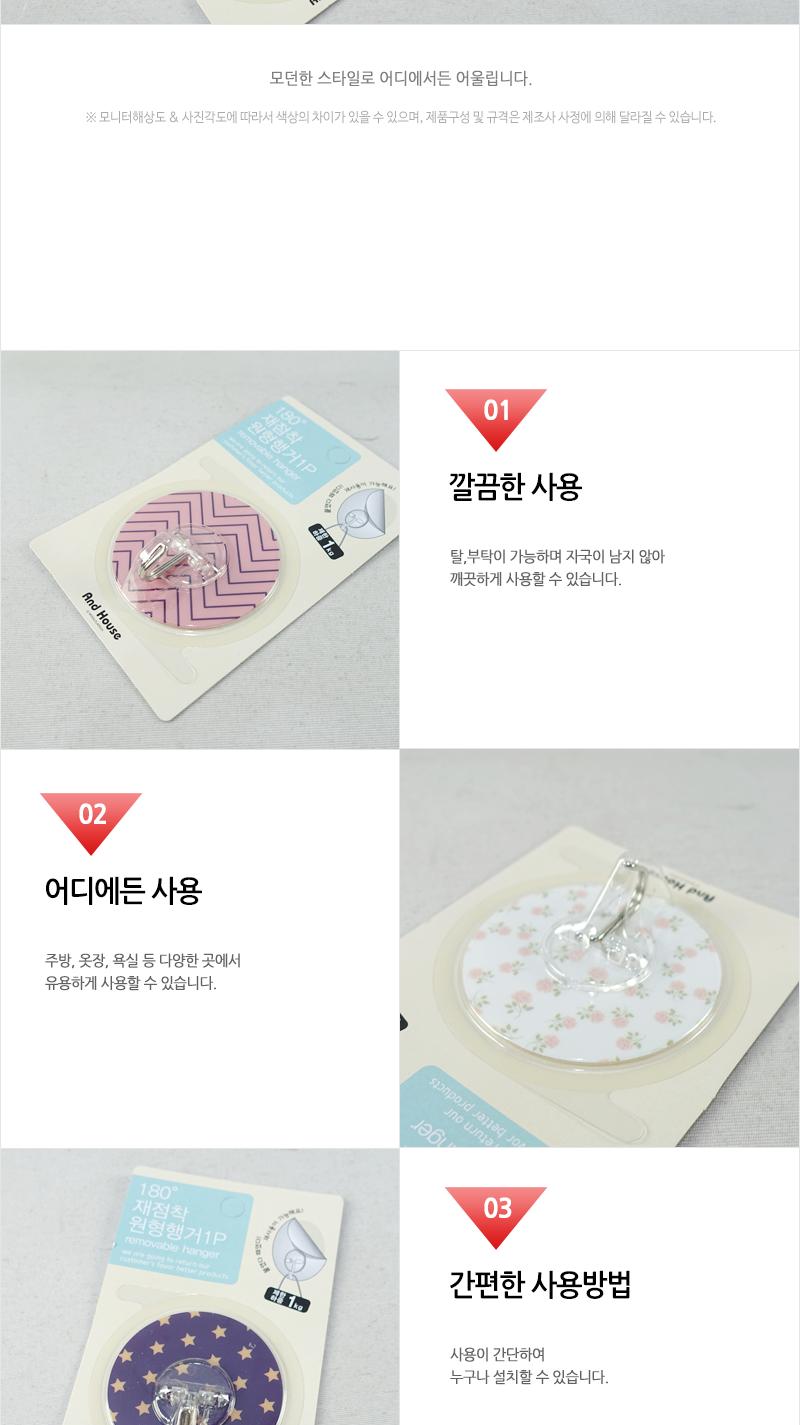 우일-180도재점착원형행거1P 수납도어훅 수납행거 수납걸이 접착걸이 접착도어훅 접착옷걸이 재접착도어훅 재접착행거 부착형도어훅 고정도어훅