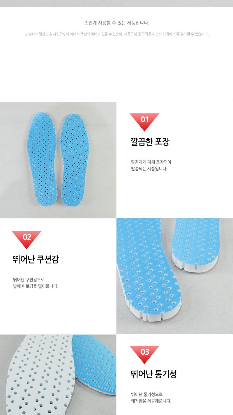 모더러스 쿨통풍키높이깔창 운동화깔창 편안한신발깔창 손쉬운깔창 쿠션좋은깔창 통기성좋은깔창 시원한깔창 운동화패드 쿠션깔창 충격흡수깔창 남성용깔창