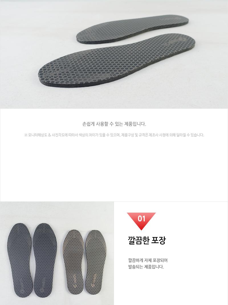 모더러스 올레길깔창(남) 운동화깔창 편안한신발깔창 손쉬운깔창 쿠션좋은깔창 통기성좋은깔창 공용깔창 운동화패드 쿠션깔창 충격흡수깔창 남성용깔창