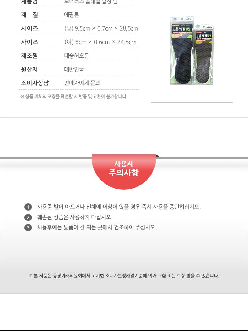 모더러스 올레길깔창(남) 운동화깔창 편안한신발깔창 손쉬운깔창 쿠션좋은깔창 통기성좋은깔창 공용깔창 운동화패드 쿠션깔창 충격흡수깔창 남성용깔창