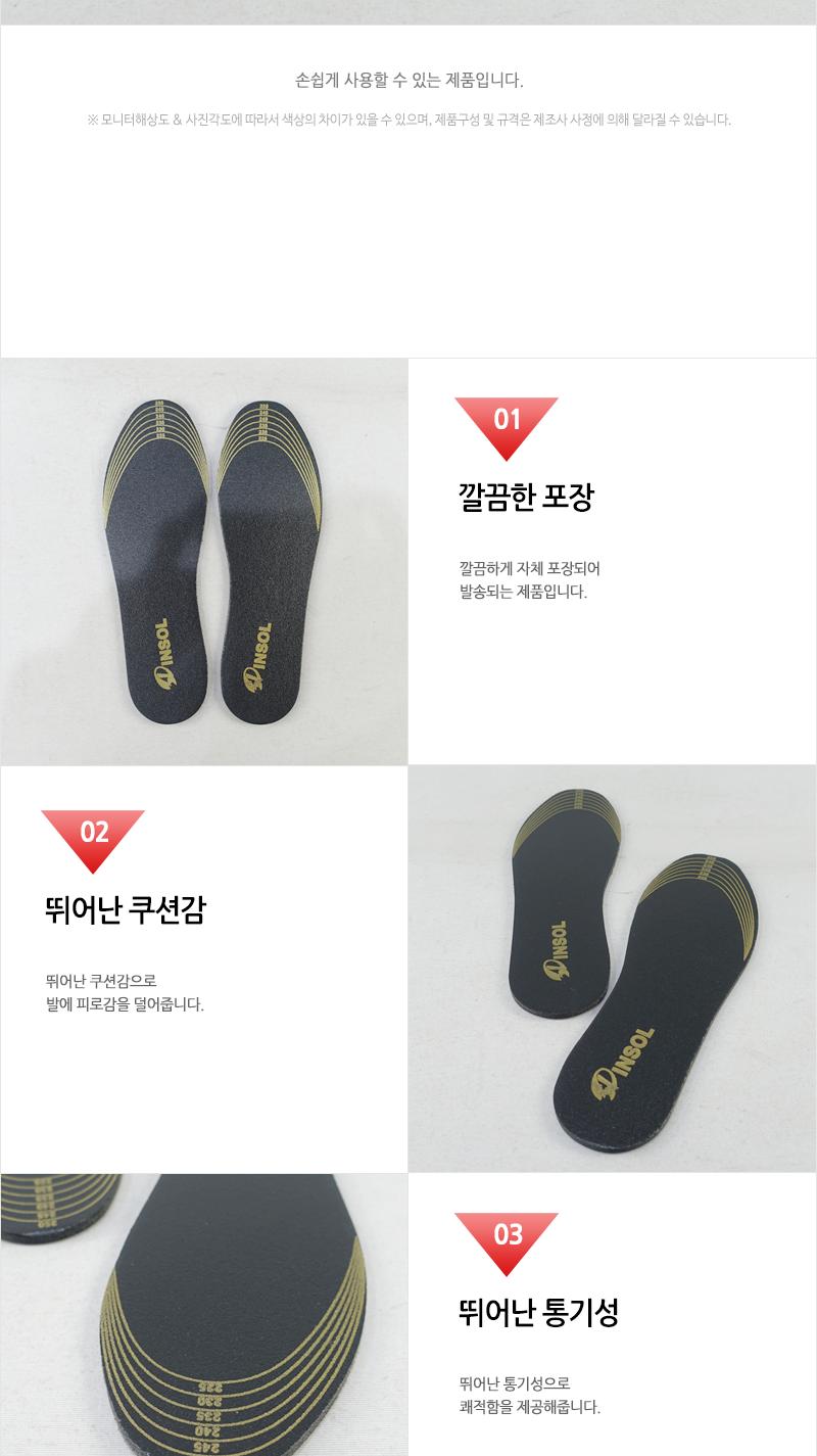 모더러스 3D인솔(여성용) 운동화깔창 편안한신발깔창 손쉬운깔창 쿠션좋은깔창 통기성좋은깔창 공용깔창 운동화패드 쿠션깔창 충격흡수깔창 여성용깔창